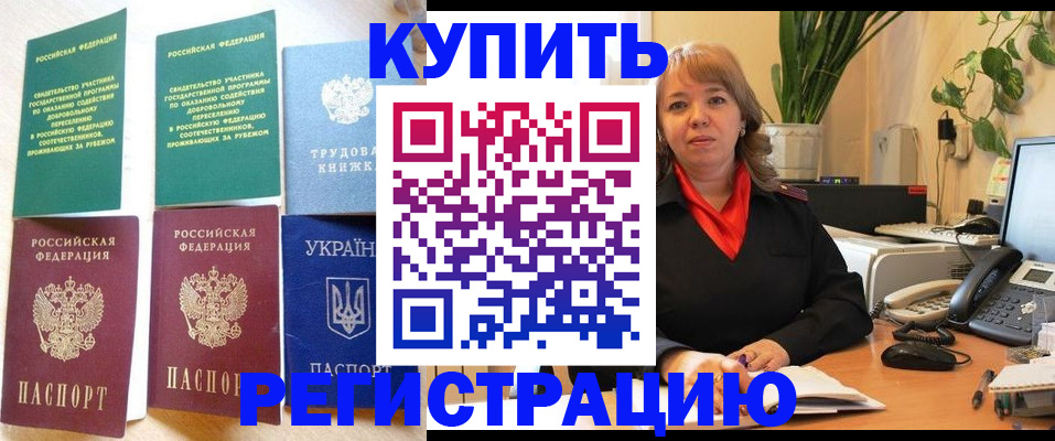 временная регистрация в квартире в Сургуте