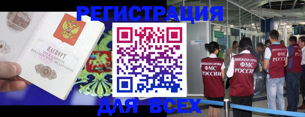 прописка поиск в Сургуте
