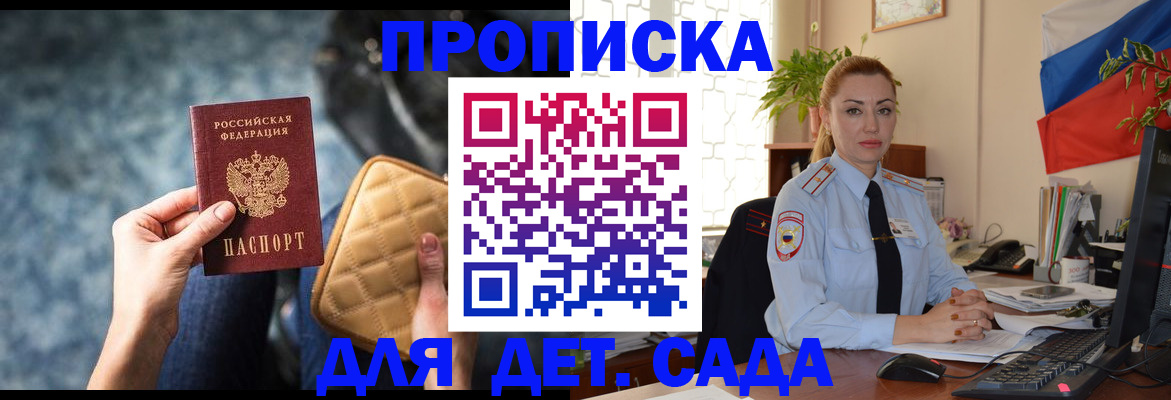 временная регистрация законно в Сургуте